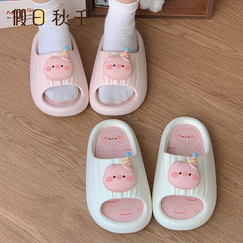 假日秋千少女心休闲软底小猪拖鞋