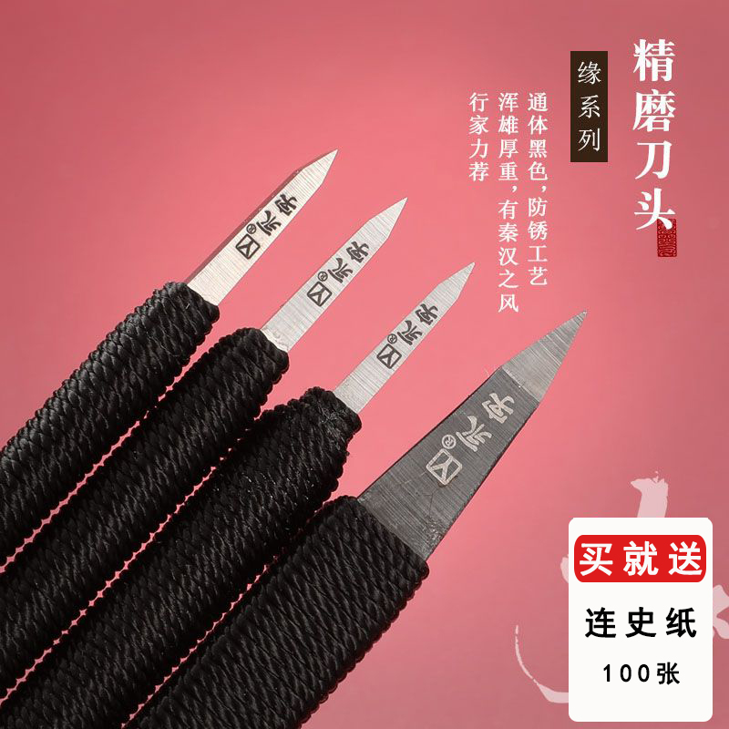 永字牌篆刻刀硬质合金刻刀图片