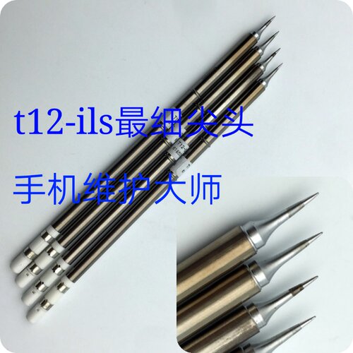 白光t12细尖尖头手机维修飞线