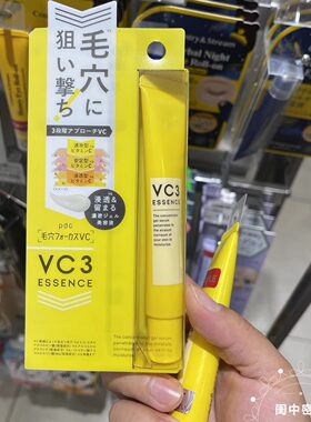 日本pdc保湿细致毛孔精华