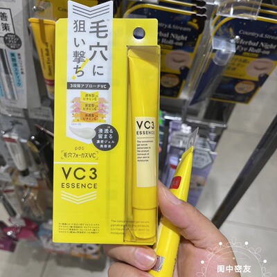 日本pdc保湿细致毛孔精华