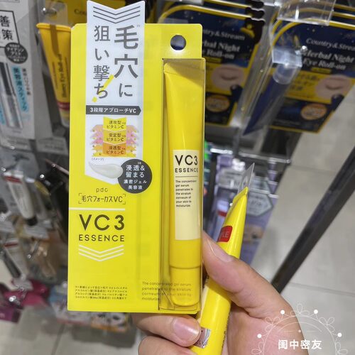 日本pdc保湿细致毛孔精华