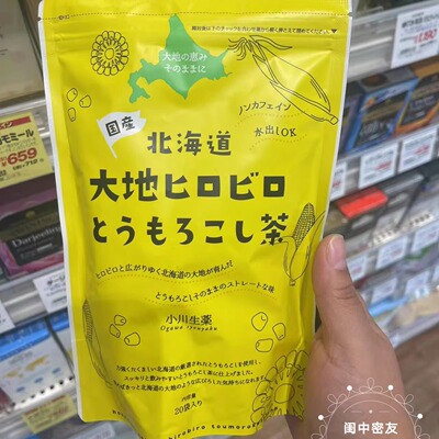 日本小川玉米茶 无咖啡因北海道产玉米茶 小豆茶 茶包20p16P