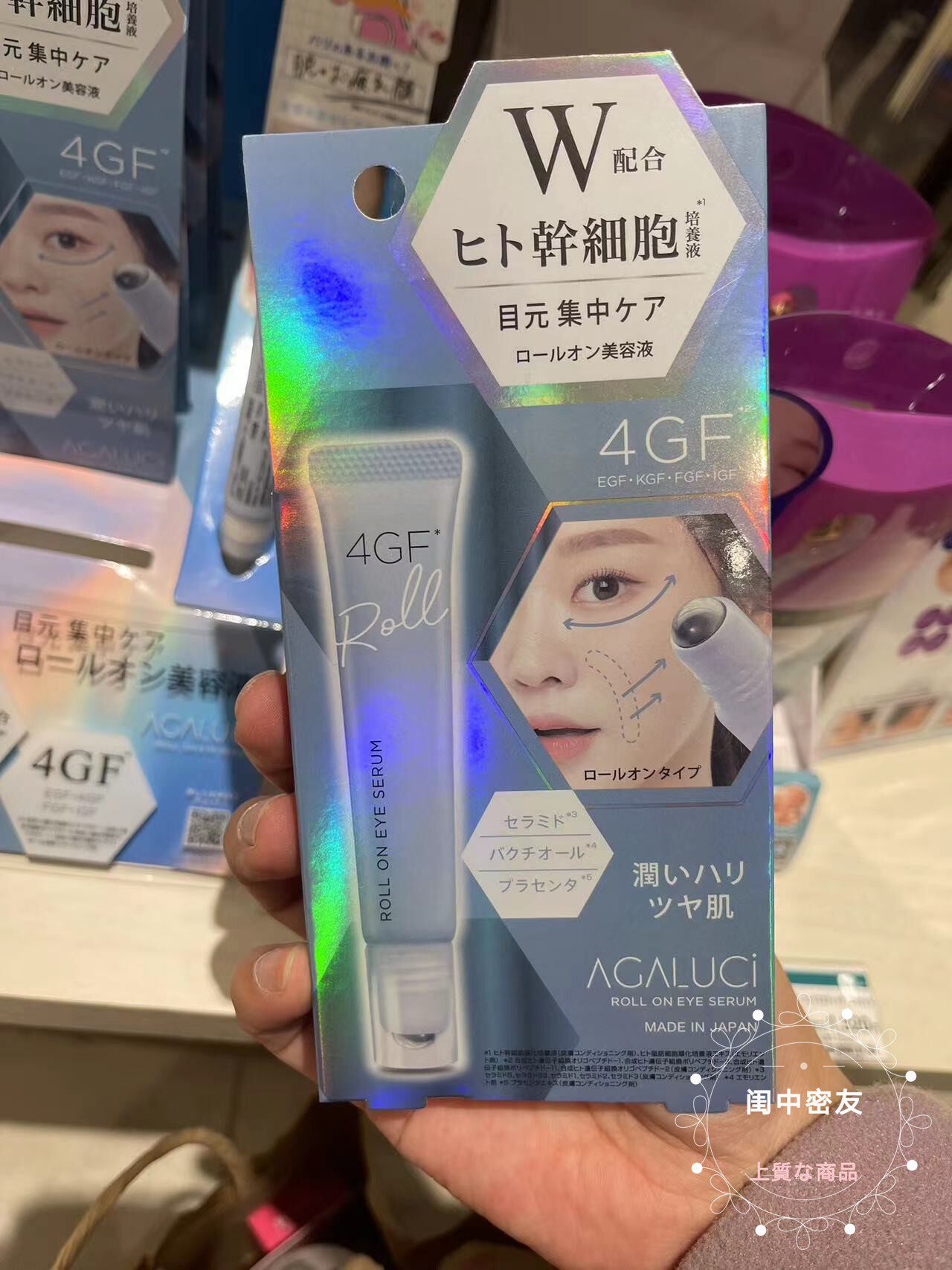 日本紧致AGALU干细包4GF精华眼部面部滚轮精华法令纹提升精华