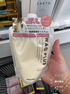 waoplus日本牛奶草本涂抹面膜