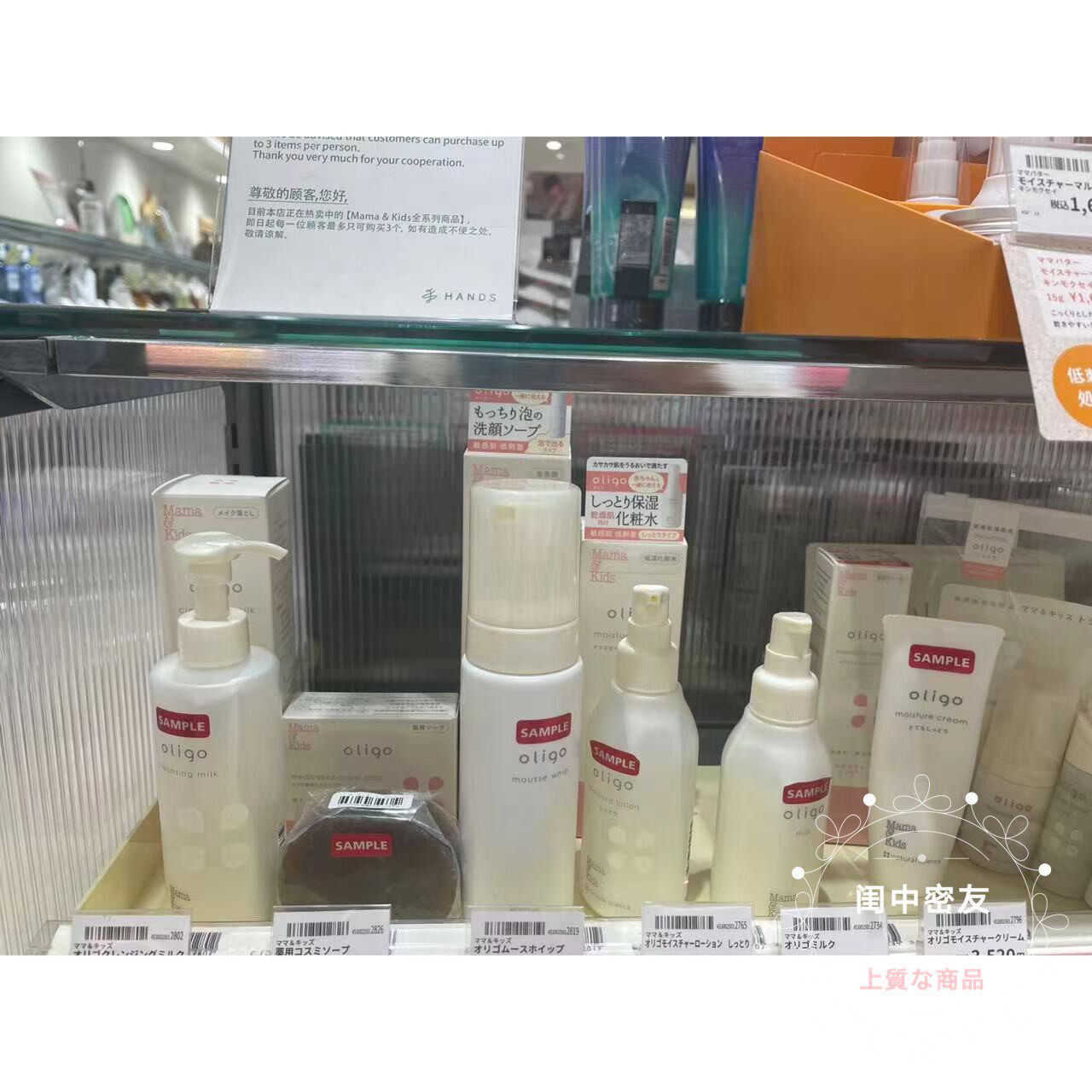 日本本土 MamaKids 保湿化妆水乳液 洁面卸妆 面霜