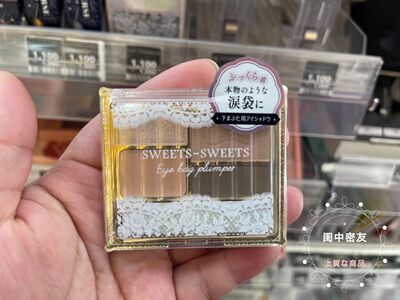 日本本土sweets sweets四色眼影阴影修容卧蚕高光一体眼影盘01/02