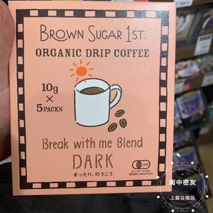 日内本土代购 热门咖啡粉 挂耳 醇厚浓郁