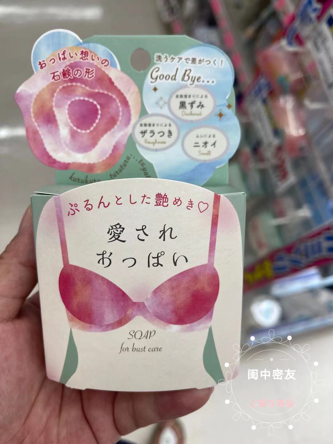 日本本土 Pelican 皂除味粉嫩玫瑰味花瓣形身体香皂