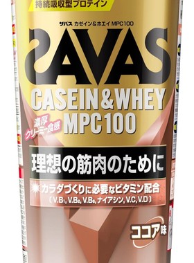 日本本土成人Meiji明治SAVAS乳清粉可可味810g易溶解