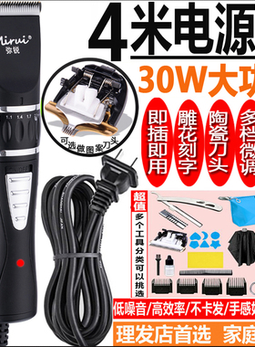 发廊理发器大功率插电源式静音成人儿童电推剪带有线家用剃光头刀