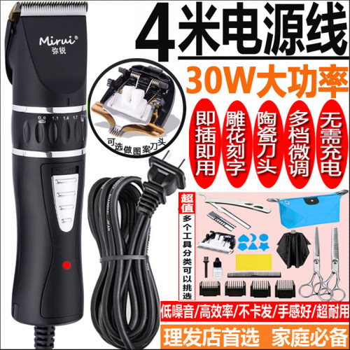 发廊大功率成人插电理发器4米线