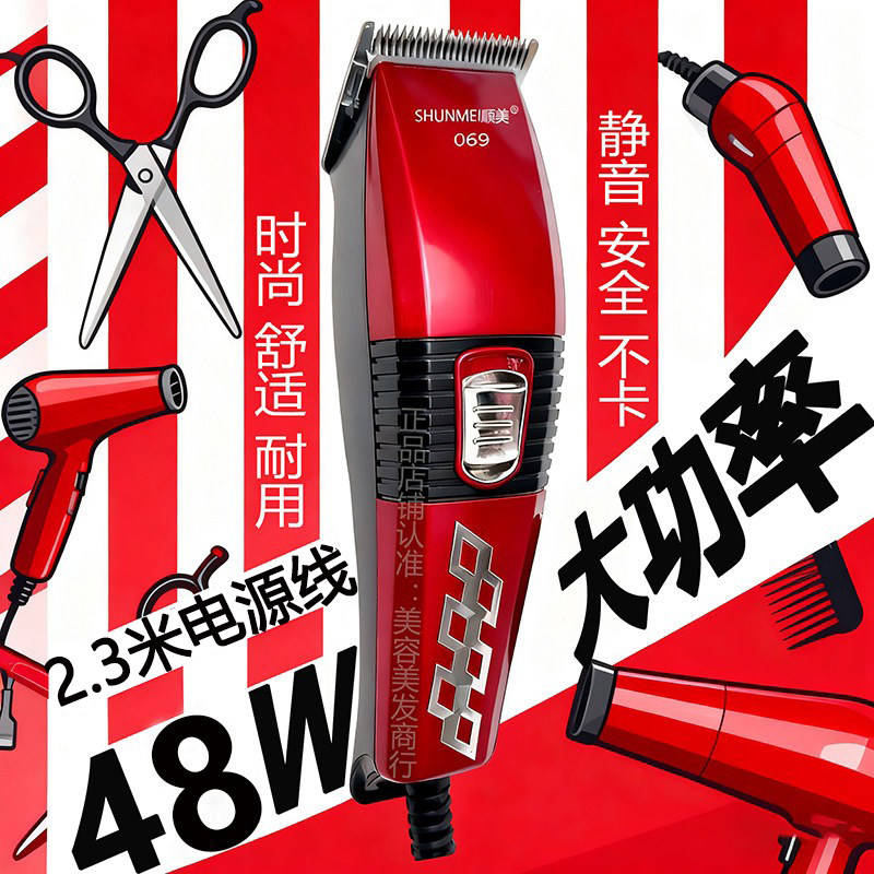 理发店插电理发器大功率发廊成人儿童电推剪家用带线剃头刀电源式