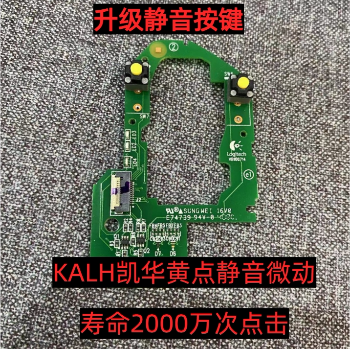 罗技mx master2s/master3鼠标维修按键失灵双击不能移动更换微动