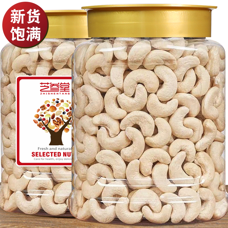 原味熟腰果仁2025年新货