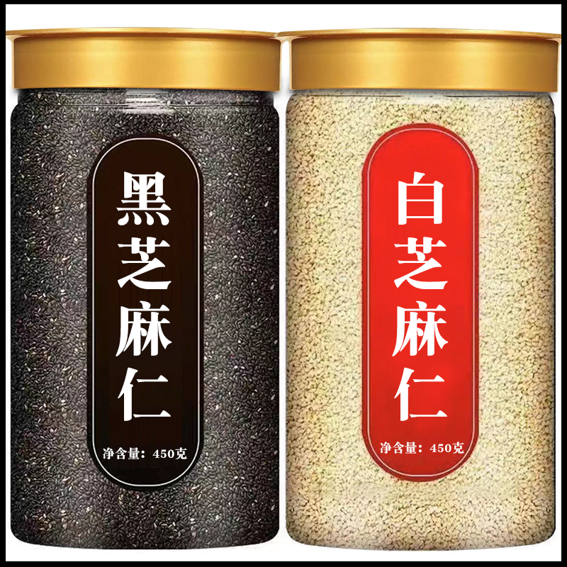 芝参堂原味熟白芝麻浓香黑芝麻炒熟生芝麻粒烘焙商用五仁月饼馅料