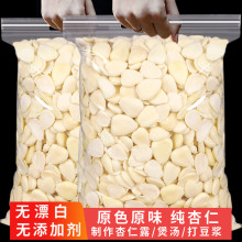 承德南杏仁500g去皮甜杏仁粉片原味坚果食用脱苦北杏仁露豆浆煲汤