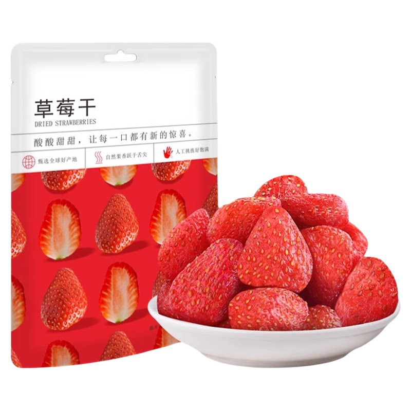 芝参堂草莓干500g蜜饯果脯孕妇水果干儿童零食办公室奶香草莓烘焙