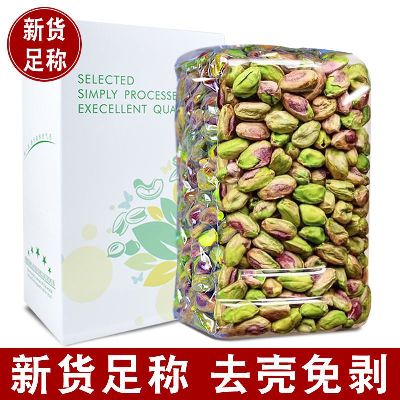 芝参堂原味熟开心果仁半片500g每日坚果孕妇零食干果烘焙原料炒货