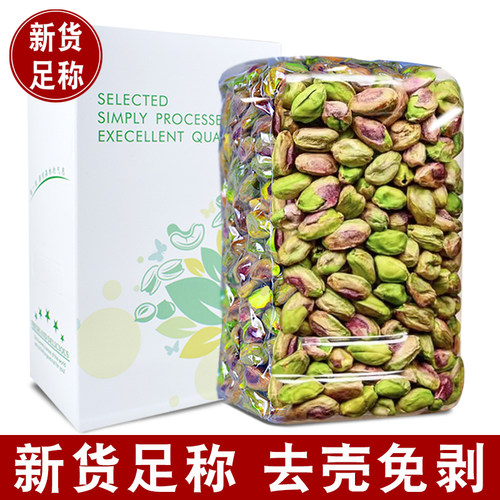 开心果仁大颗粒果仁原味0添加剂