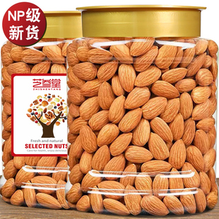 芝参堂原味巴旦木仁500g年货杏仁盐焗扁桃仁烘焙孕妇零食罐装批发