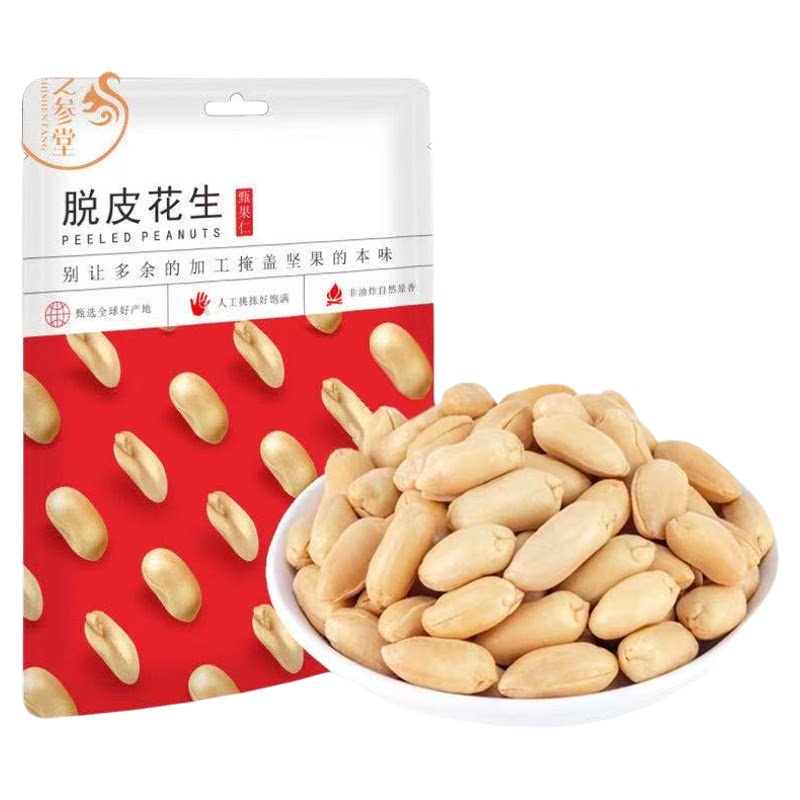 花生碎原味无添加配料花生商用图片