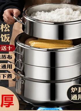 原味蒸锅家用蒸饭锅不锈钢蒸笼不串味三多层节能锅笼屉煤气灶通用