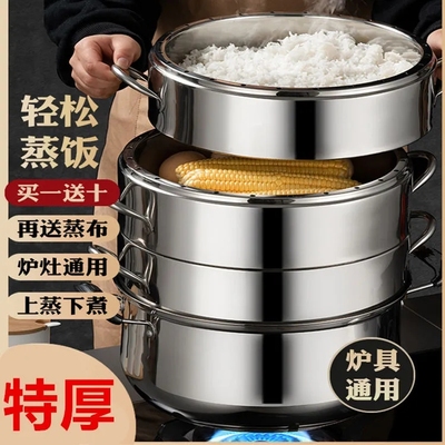 原味蒸锅家用蒸饭锅不锈钢蒸笼不串味三多层节能锅笼屉煤气灶通用