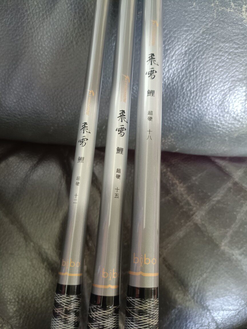 碧波飞雪鲤清仓1节2节是黑色 红星极2节黑色非原节