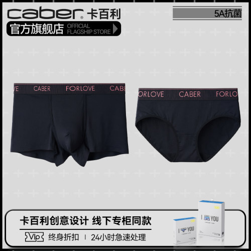 卡百利情侣冰丝内裤冰感一男一女