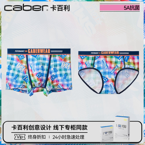 卡百利情侣内裤一男一女抗菌透气