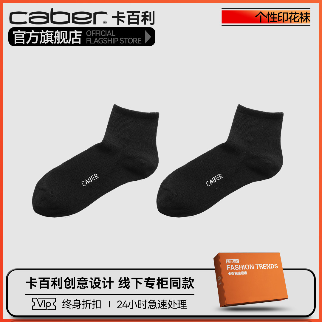 caber/卡百利袜子中长女士春夏ins潮日系可爱街头袜糖果色棉搭配