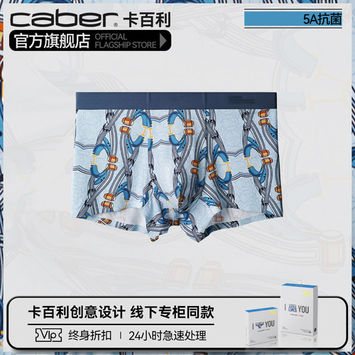 卡百利情侣内裤一男一女抗菌透气