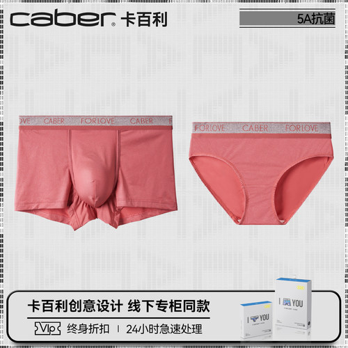 卡百利新款轻奢系列冰丝平角内裤
