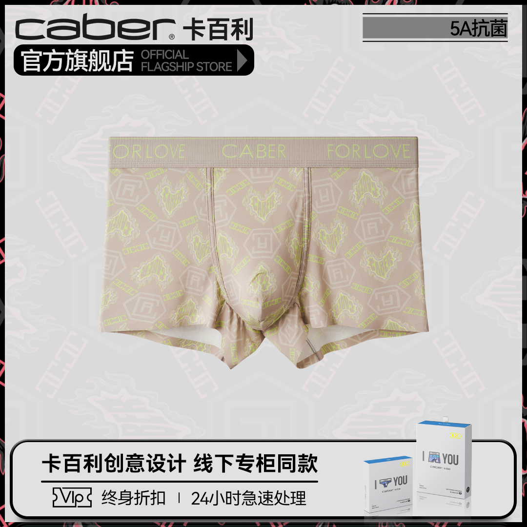 女士内裤无痕提花腰边卡百利