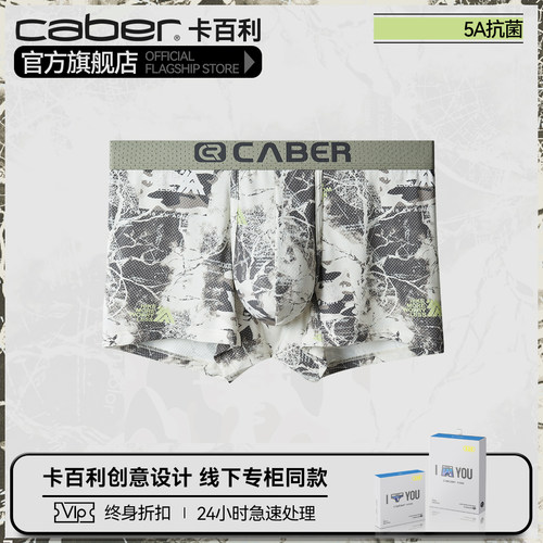 卡百利/caber情侣内裤一男一女生性感莫代尔棉质抗菌三角裤四角裤