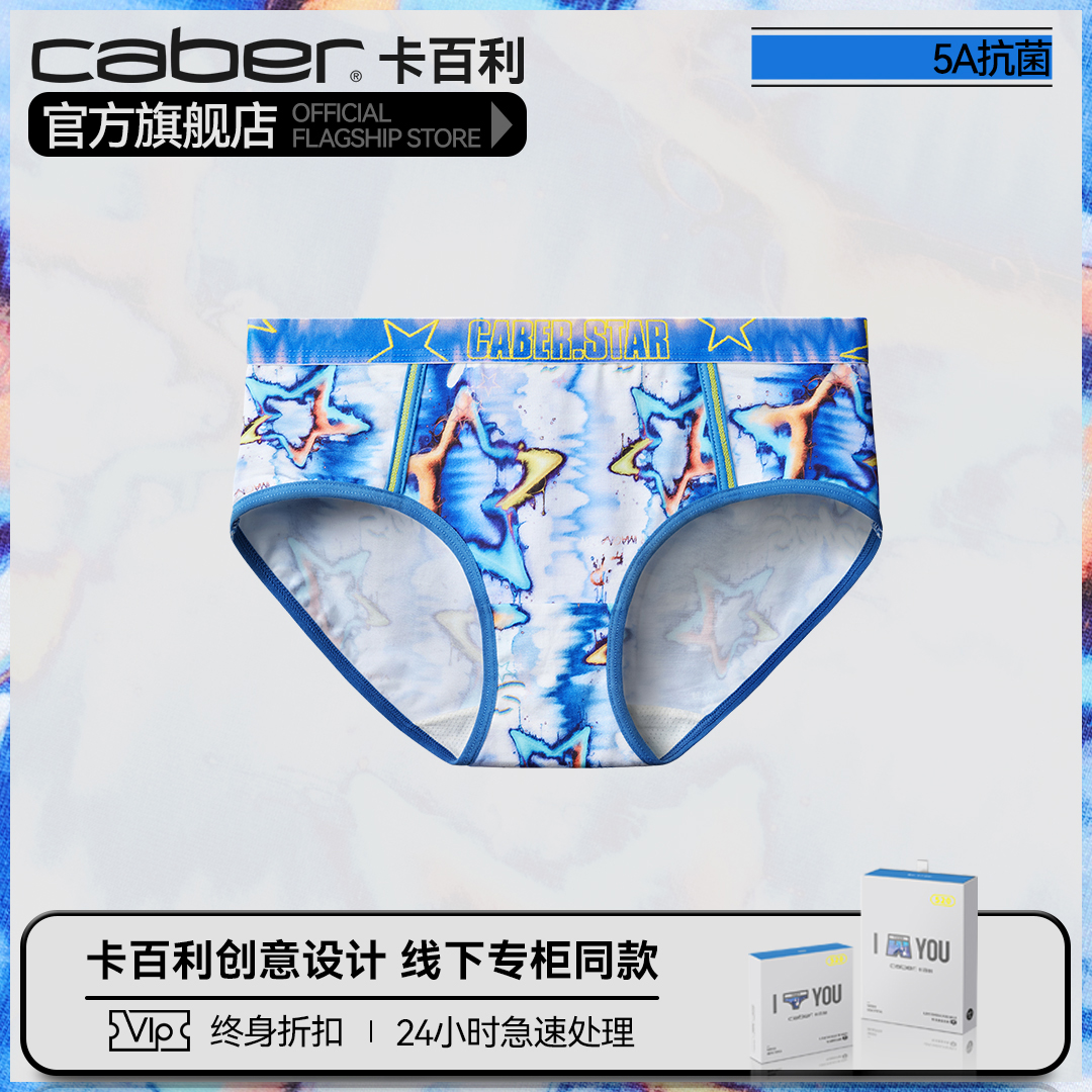 卡百利caber美式漫画女三角裤