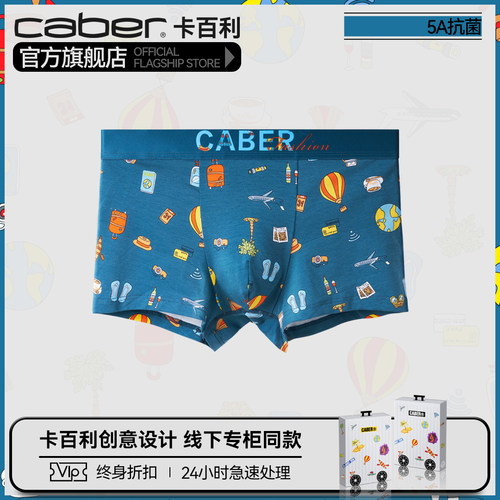 caber/卡百利情侣内裤节日礼物礼盒送男友内裤女三角莫代尔棉新款