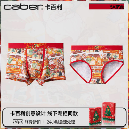 卡百利情侣红内裤一男一女圣诞裤