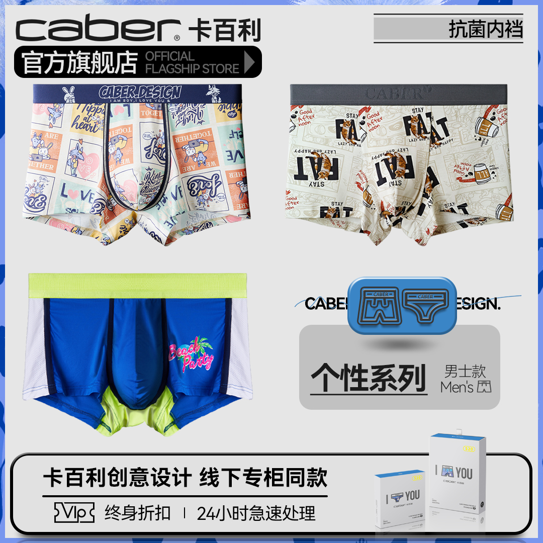 卡百利内裤关注店铺截图送收纳袋