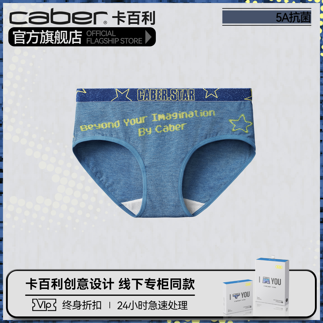 卡百利caber美式漫画女三角裤