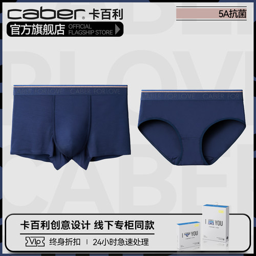 卡百利情侣内裤一男一女抗菌透气