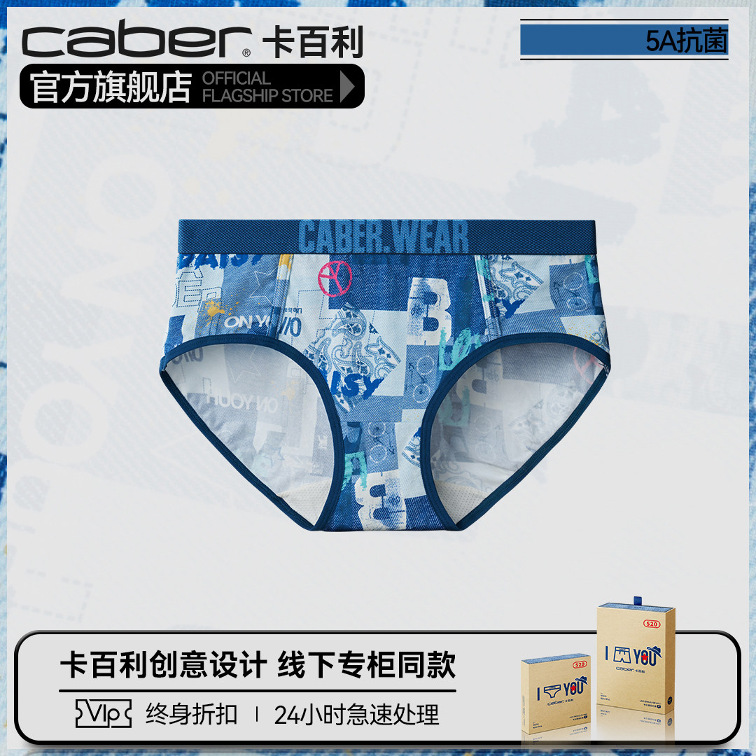 caber/卡百利情侣内裤牛仔系列莫代尔棉质平角男士运动三角内裤女