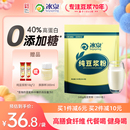 冰泉黄豆纯豆浆粉540g无添加糖高蛋白健身早餐 配料只有纯大豆