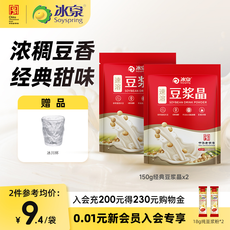 速溶豆浆晶非转基因大豆