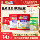 即冲豆腐脑豆浆 冰泉速食豆腐花256g独立包装 清甜豆花