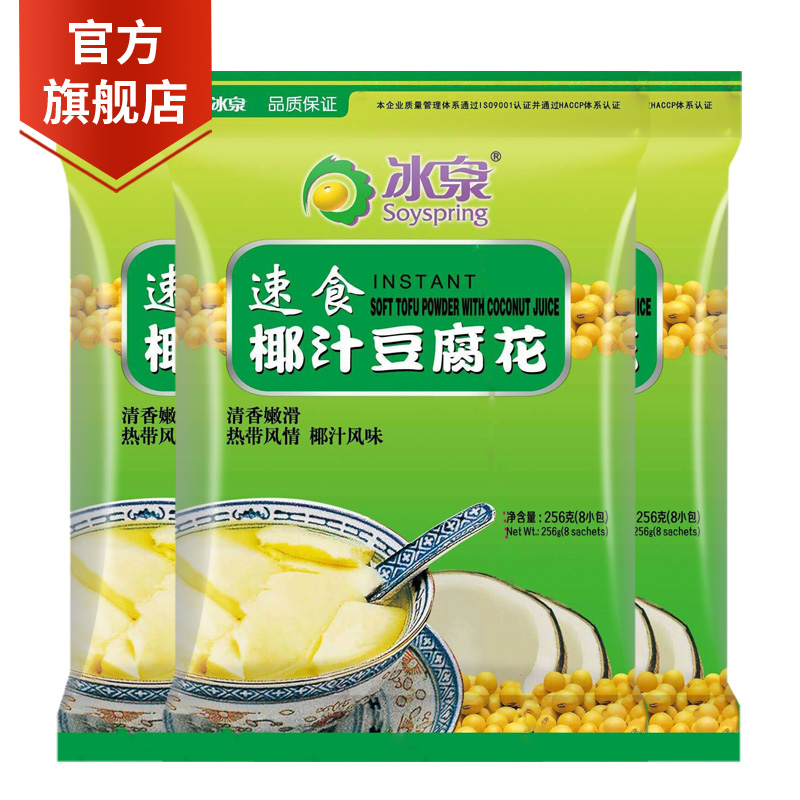 包郵冰泉速食豆腐花256g*3包椰汁風味24小袋豆腐腦甜豆花食品豆粉