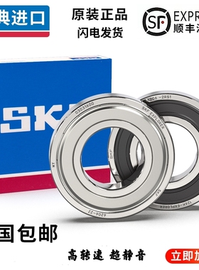 高速轴承6207 6208 6209 6210 6211 6212 6213  -2Z/2RS1H/C3