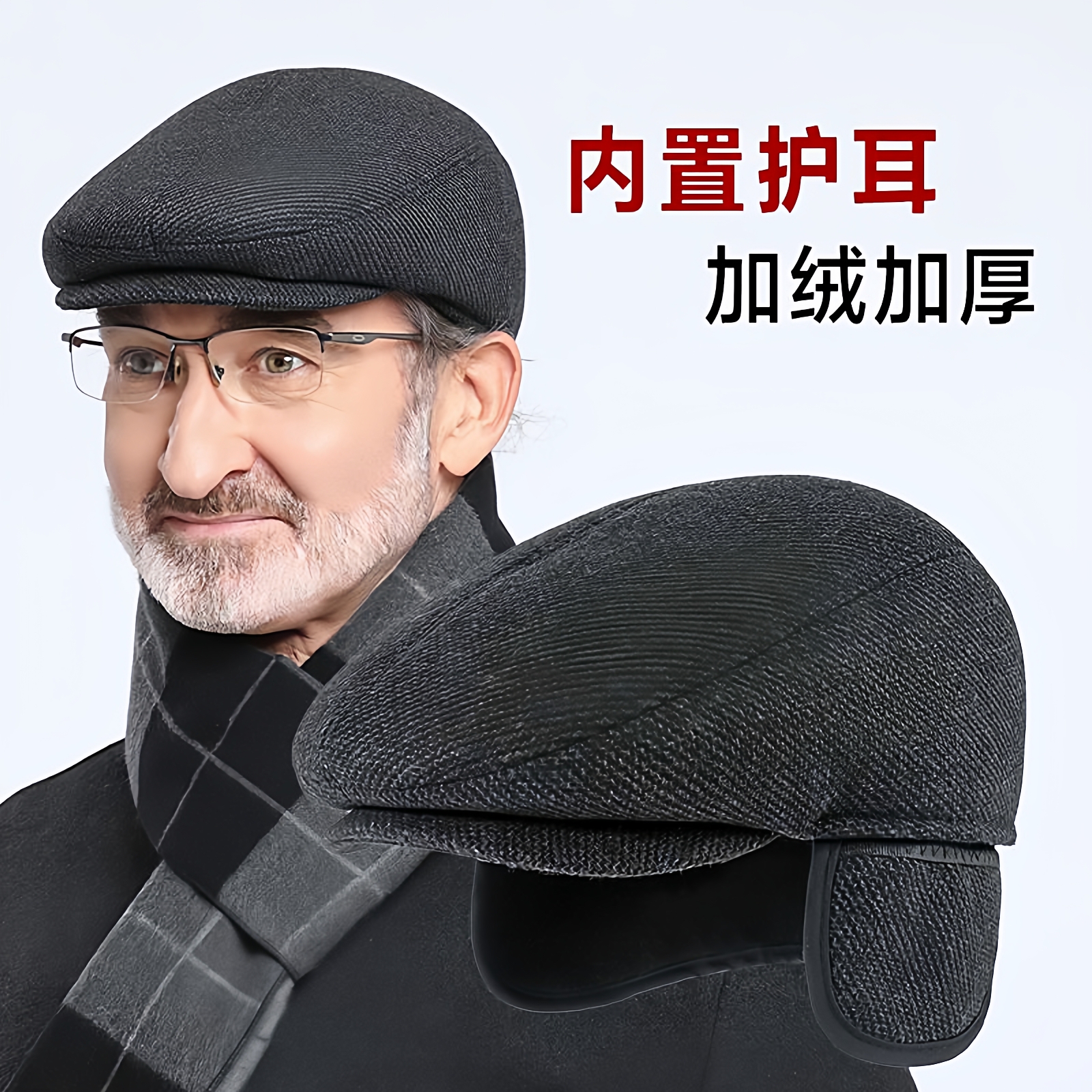 秋冬季男士鸭舌帽加厚护耳老人帽