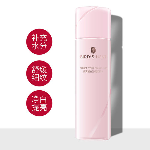 屈臣氏包邮皙白沁润保湿爽肤水